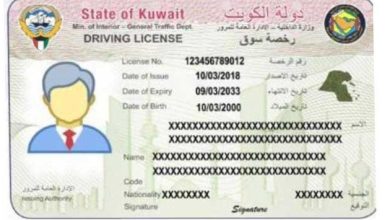 رخص القيادة في الكويت
